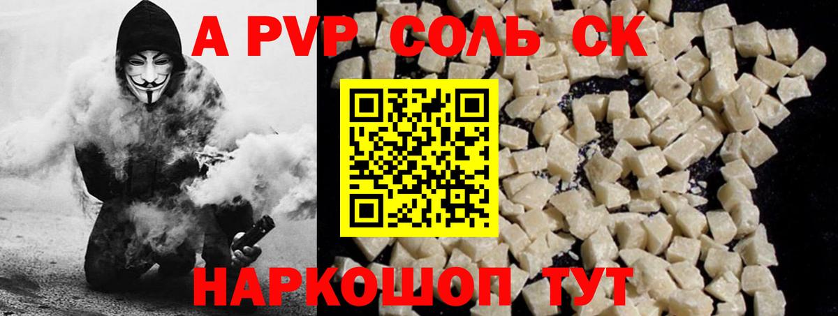 Alpha PVP СК КРИС  Вход с VPN  APVP СК КРИС  Alpha-PVP кристаллы  Владимир 