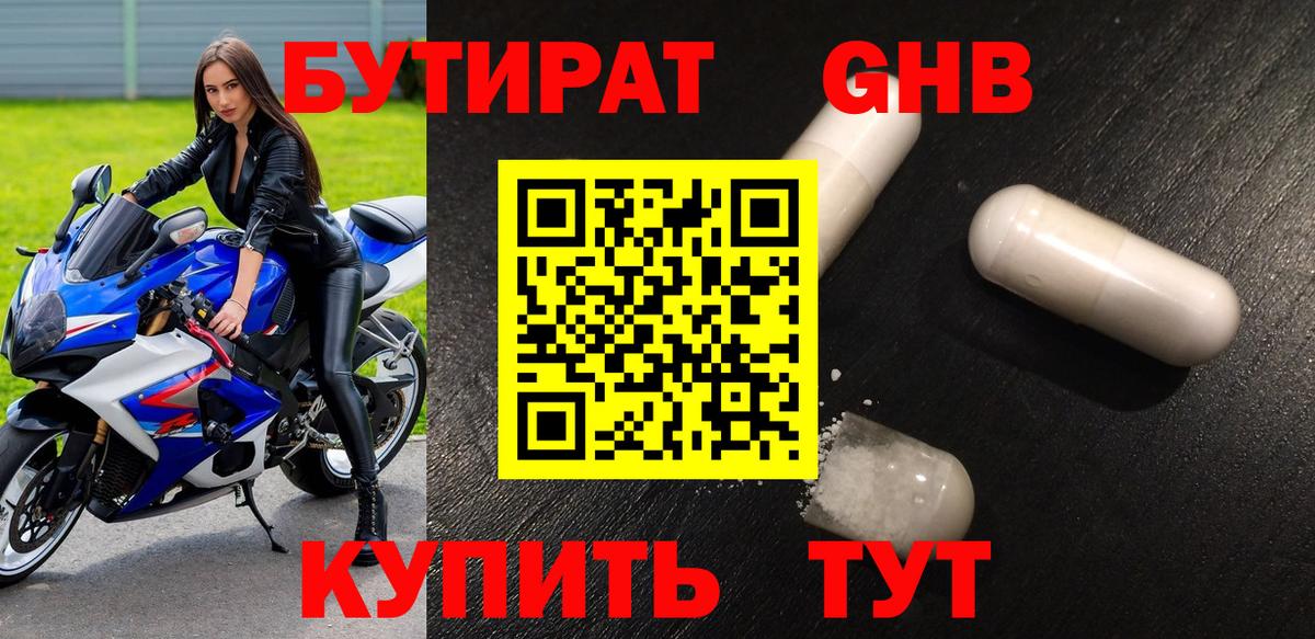 Владимир  БУТИРАТ  Вход с VPN  БУТИРАТ бутик 