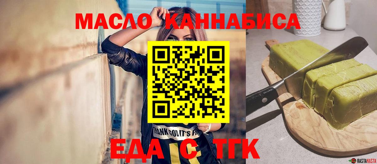 Владимир  Еда ТГК марихуана  Вход с VPN 