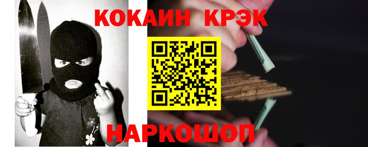 Кокаин Перу  КОКАИН FishScale  Вход с VPN  Владимир 