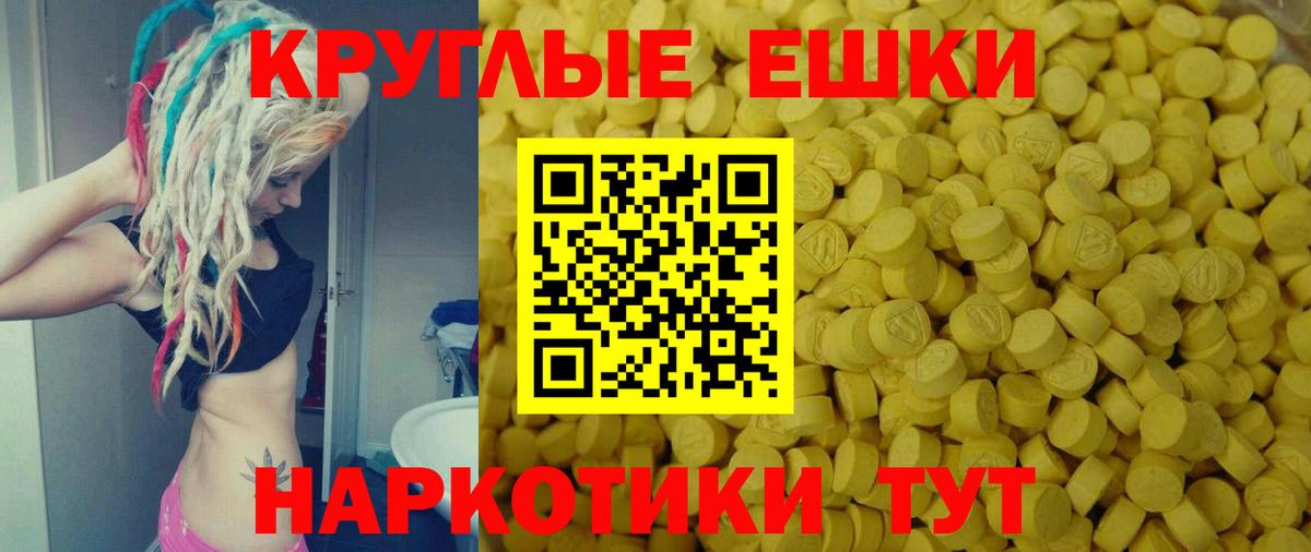 Ecstasy  Вход с VPN  Владимир  ЭКСТАЗИ ешки  Ecstasy таблы 