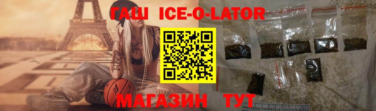 ГАШИШ ice o lator  Вход с VPN  Владимир  ГАШ AMNESIA HAZE 