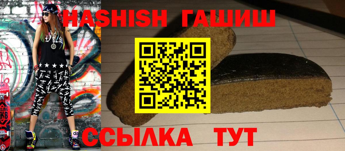 ГАШИШ Premium Владимир