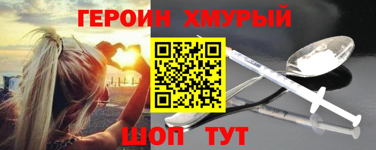 Героин Афган  Вход с VPN  Владимир 