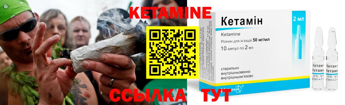 Кетамин ketamine Владимир