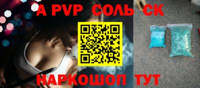 спайс Кунгур