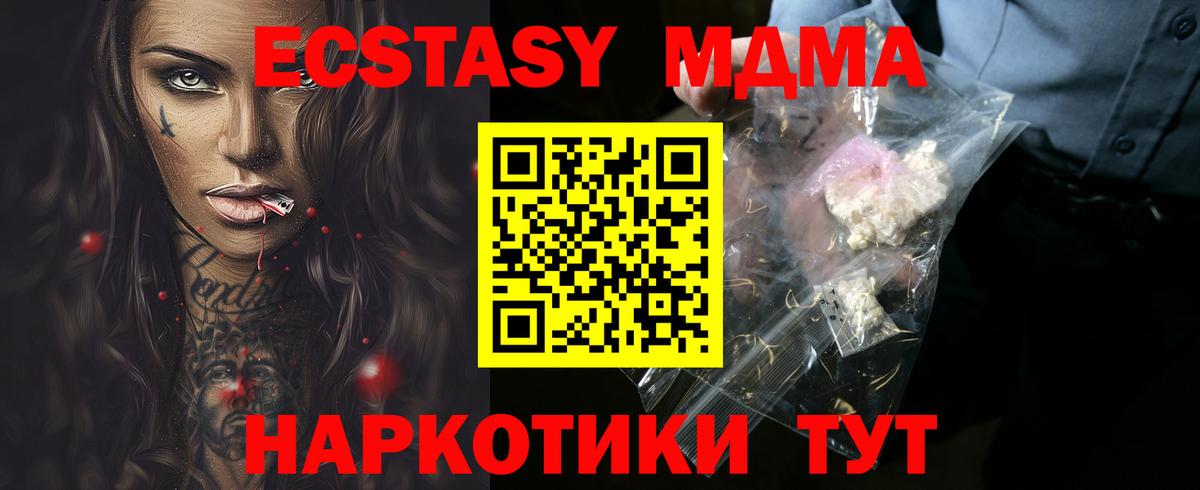 MDMA Molly Владимир