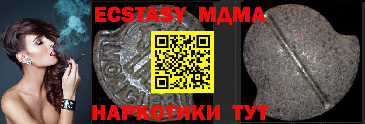 МДМА  Вход с VPN  MDMA Molly  Владимир  MDMA crystal 