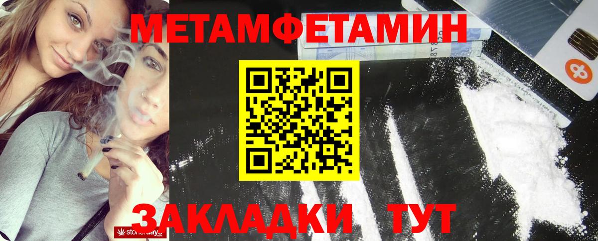 Метамфетамин витя Владимир