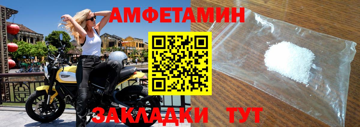 Метамфетамин пудра  Вход с VPN  Владимир 