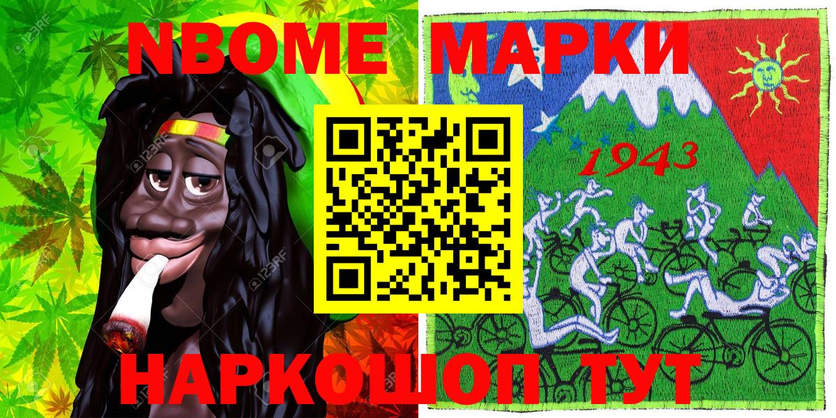 Владимир  Марки 25I-NBOMe 1,8мг  Вход с VPN 