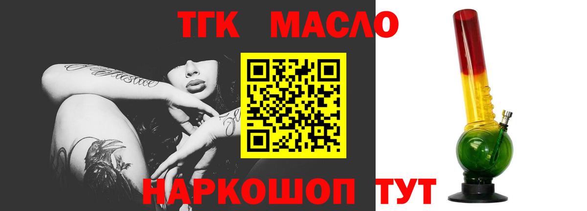 Владимир  ТГК жижа  mega как войти  Вход с VPN  Дистиллят ТГК гашишное масло 